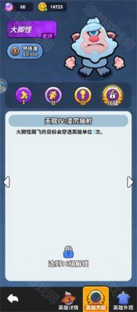 开心大碰撞
