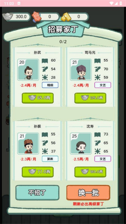 穿越法则截图3