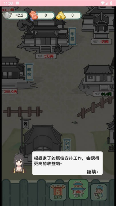 穿越法则截图2