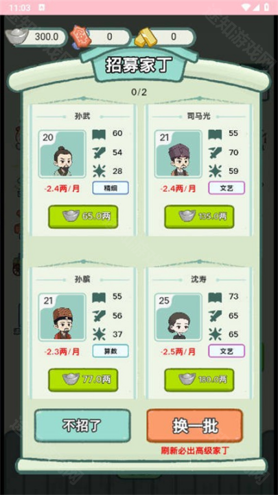 穿越法则