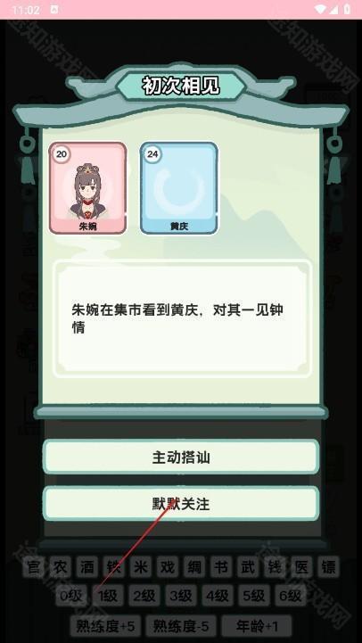 穿越法则