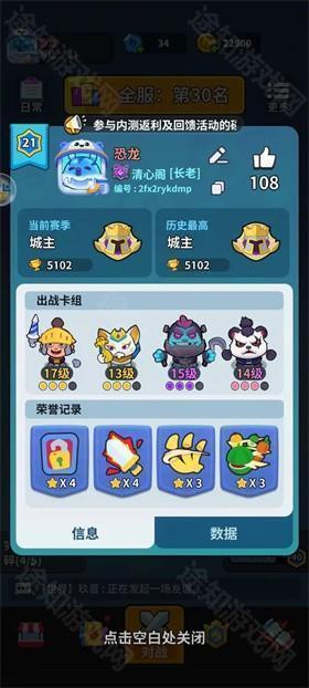 开心大碰撞