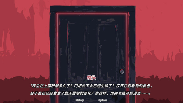 不存在的你和我截图1