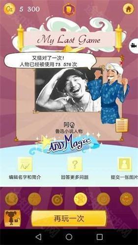 网络天才正版