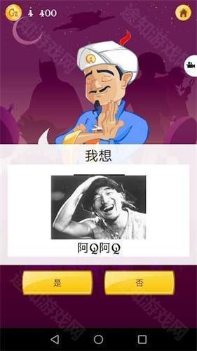 网络天才正版