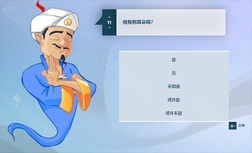 网络天才游戏中文版