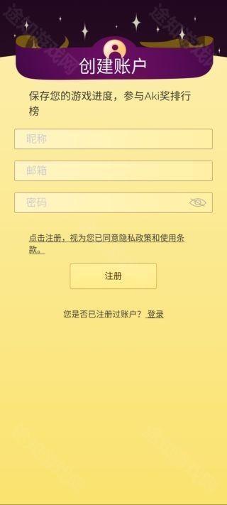 网络天才akinatour