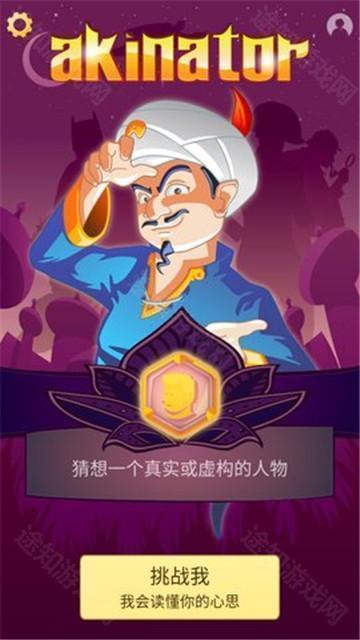 网络天才最新版