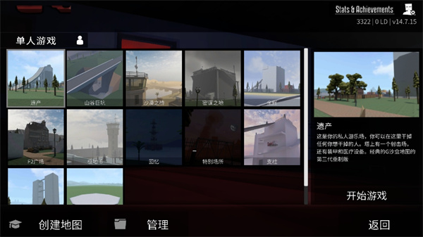 g沙盒16.0.6版本截图3