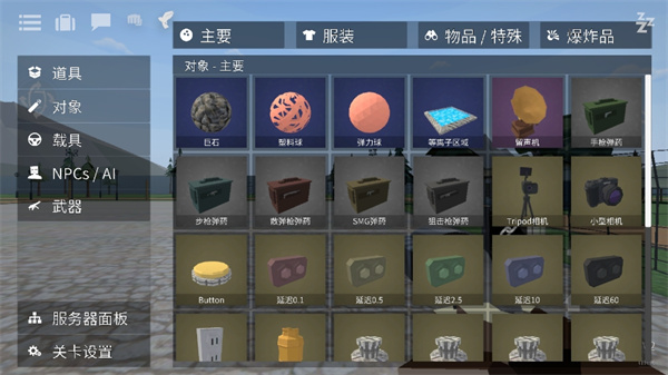 g沙盒16.0.6版本截图4