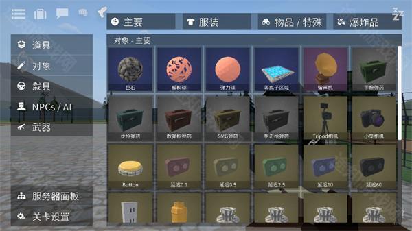 g沙盒16.0.6版本