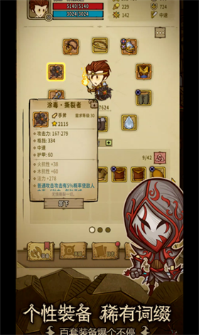 贪婪洞窟重生截图1