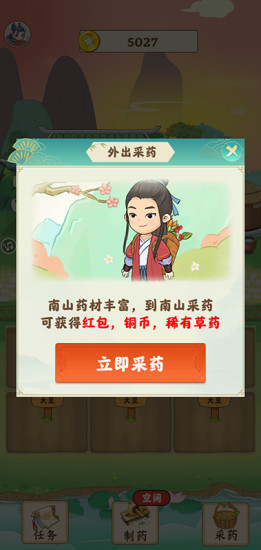 世外田园生活
