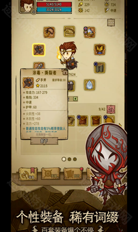 贪婪洞窟重生