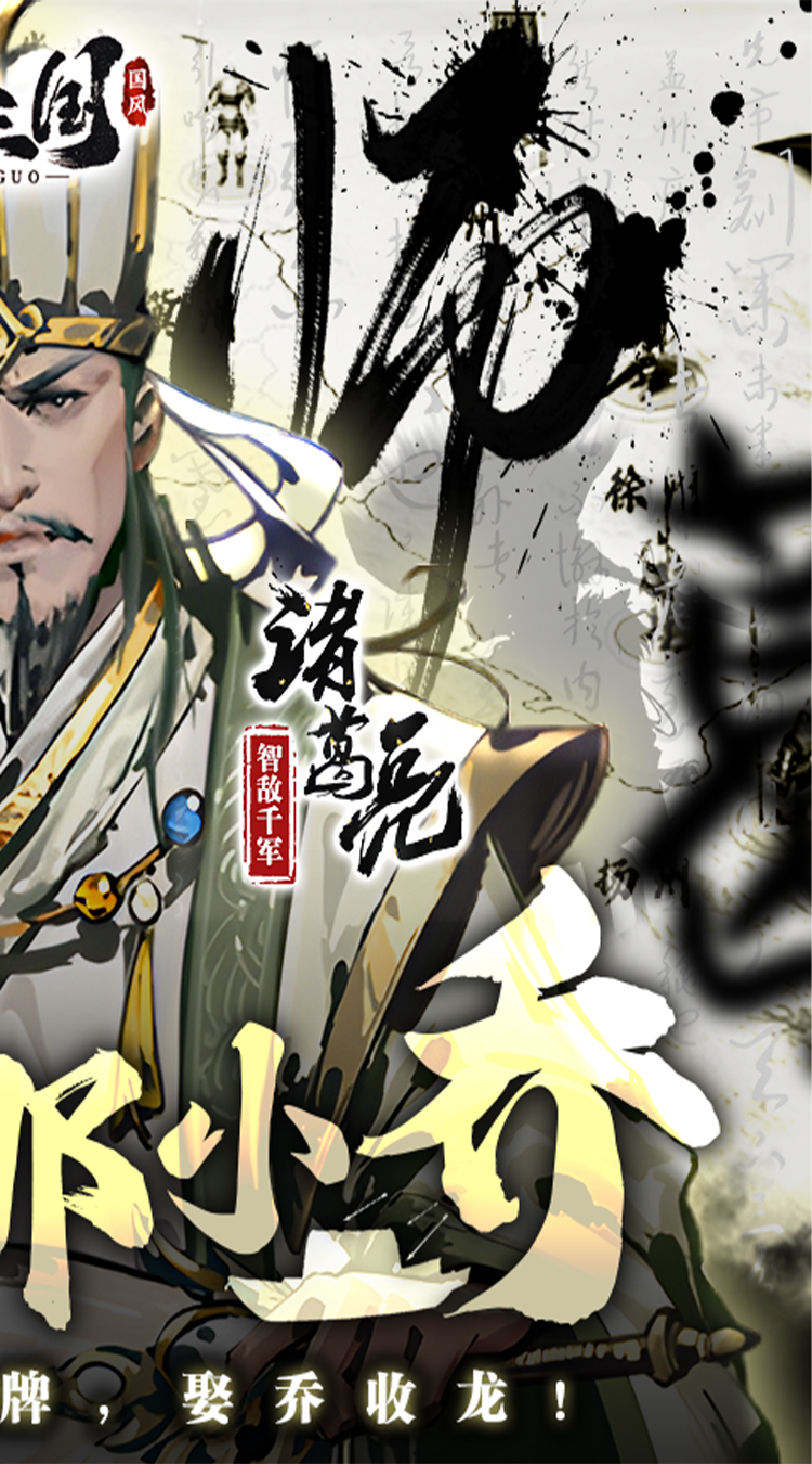 宫三国（0.1折放开那小乔）截图4