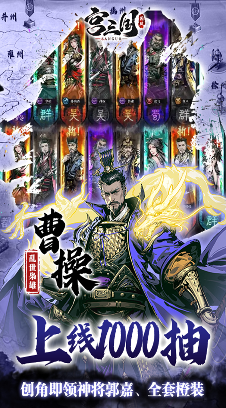 宫三国（0.1折放开那小乔）截图3