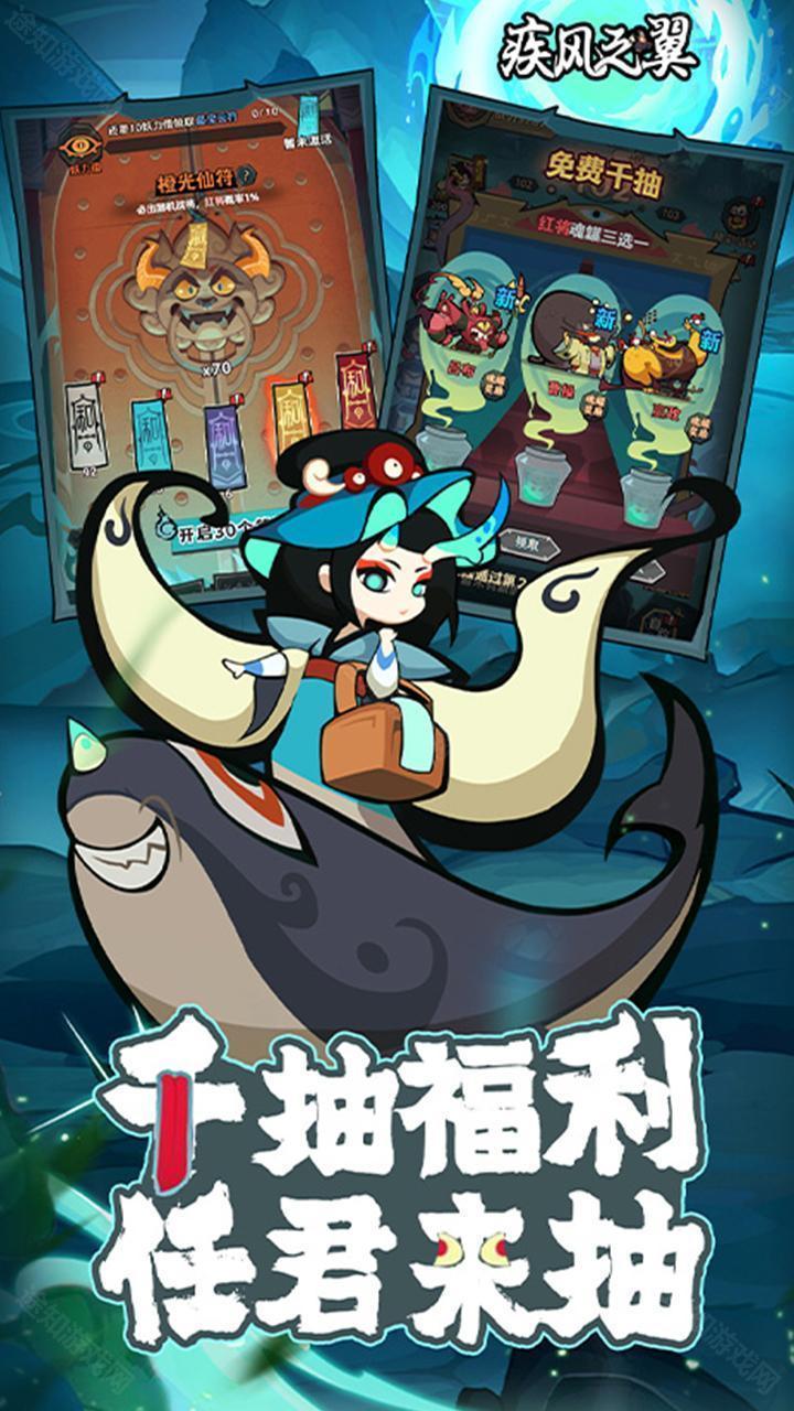 疾风之翼（0.1折免费版）