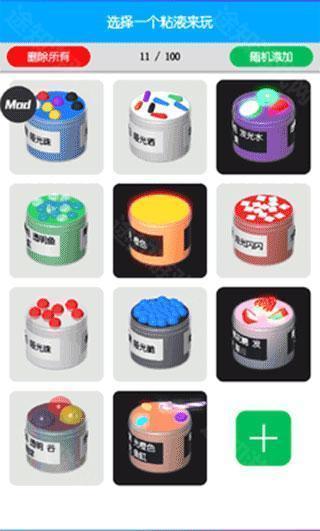 粘液模拟器全解锁版