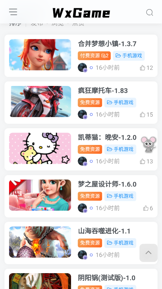 wxgame无邪官方游戏盒截图1