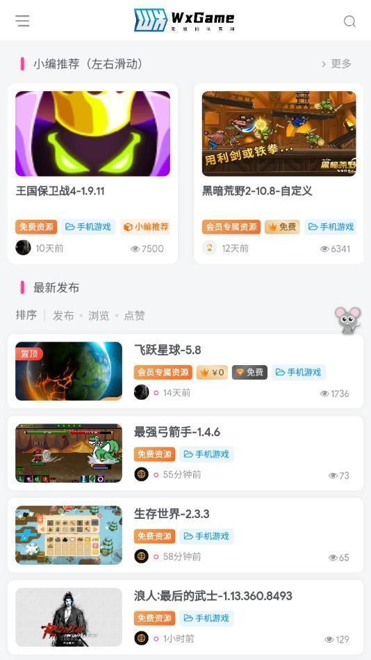 wxgame无邪官方游戏盒
