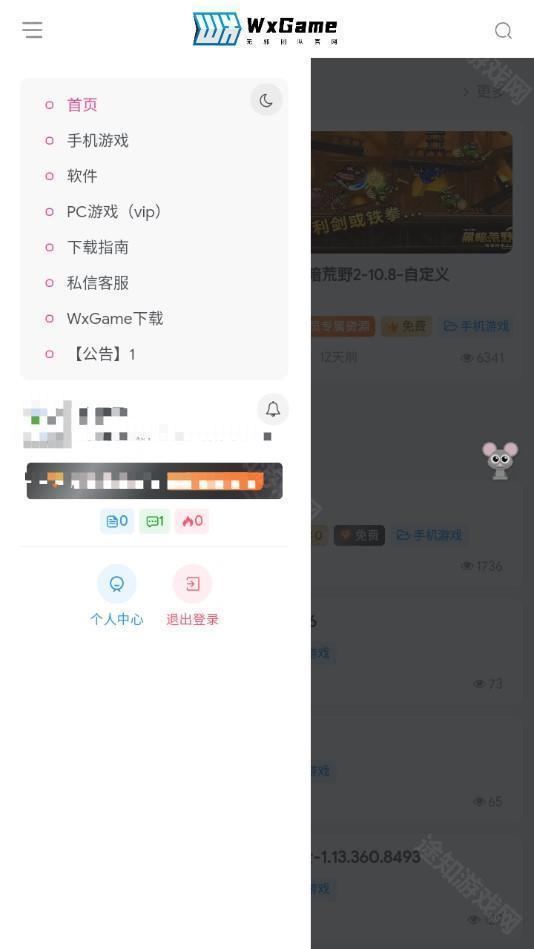 wxgame无邪官方游戏盒