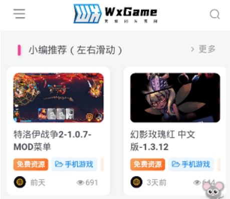wxgame盒子