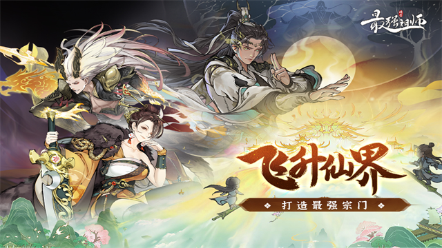 最强祖师