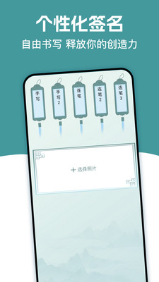 妙笔速签截图1