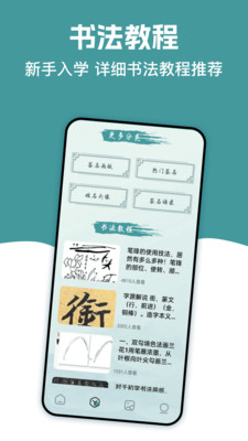 妙笔速签截图2