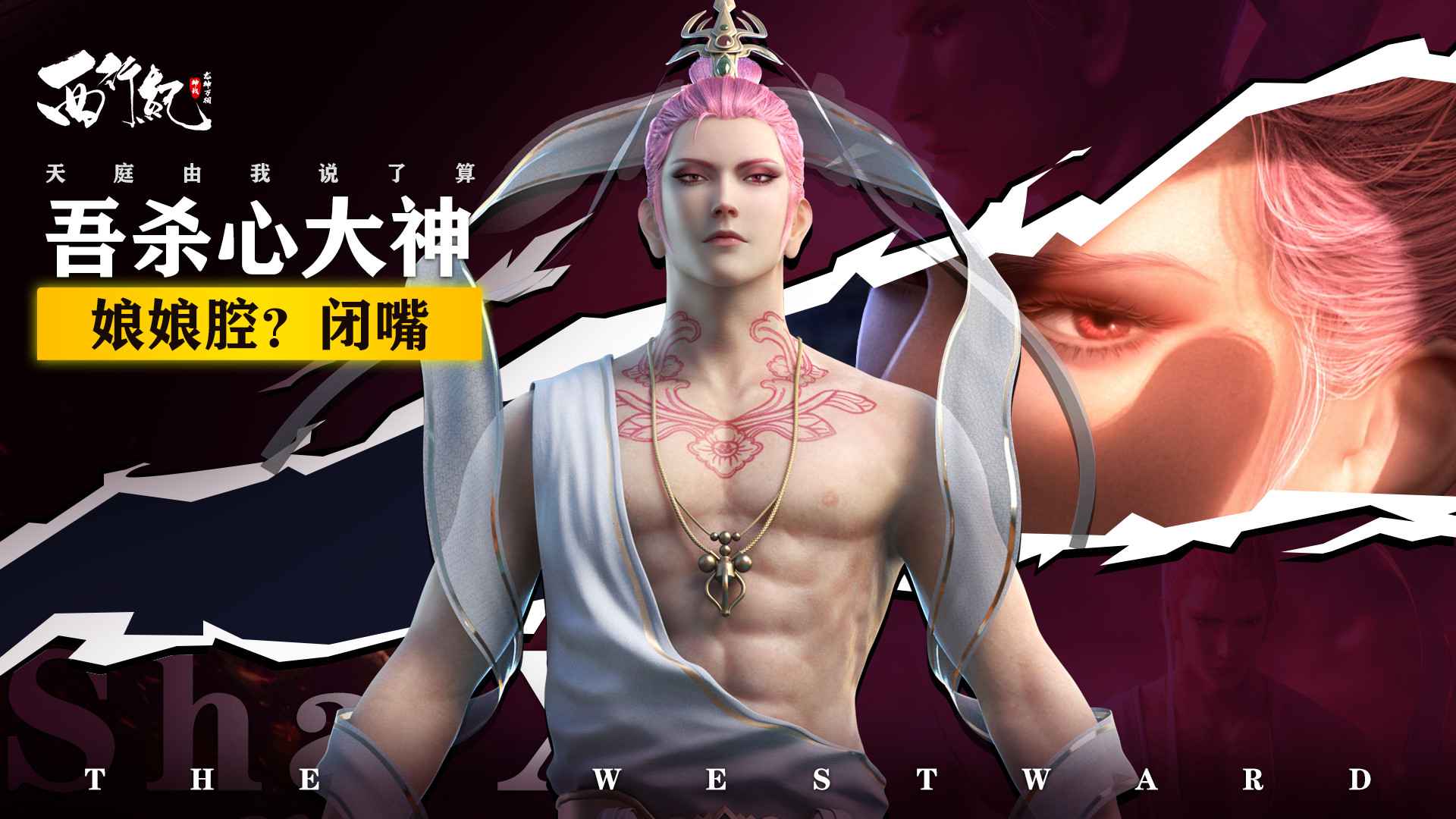 龙神万相神战截图1