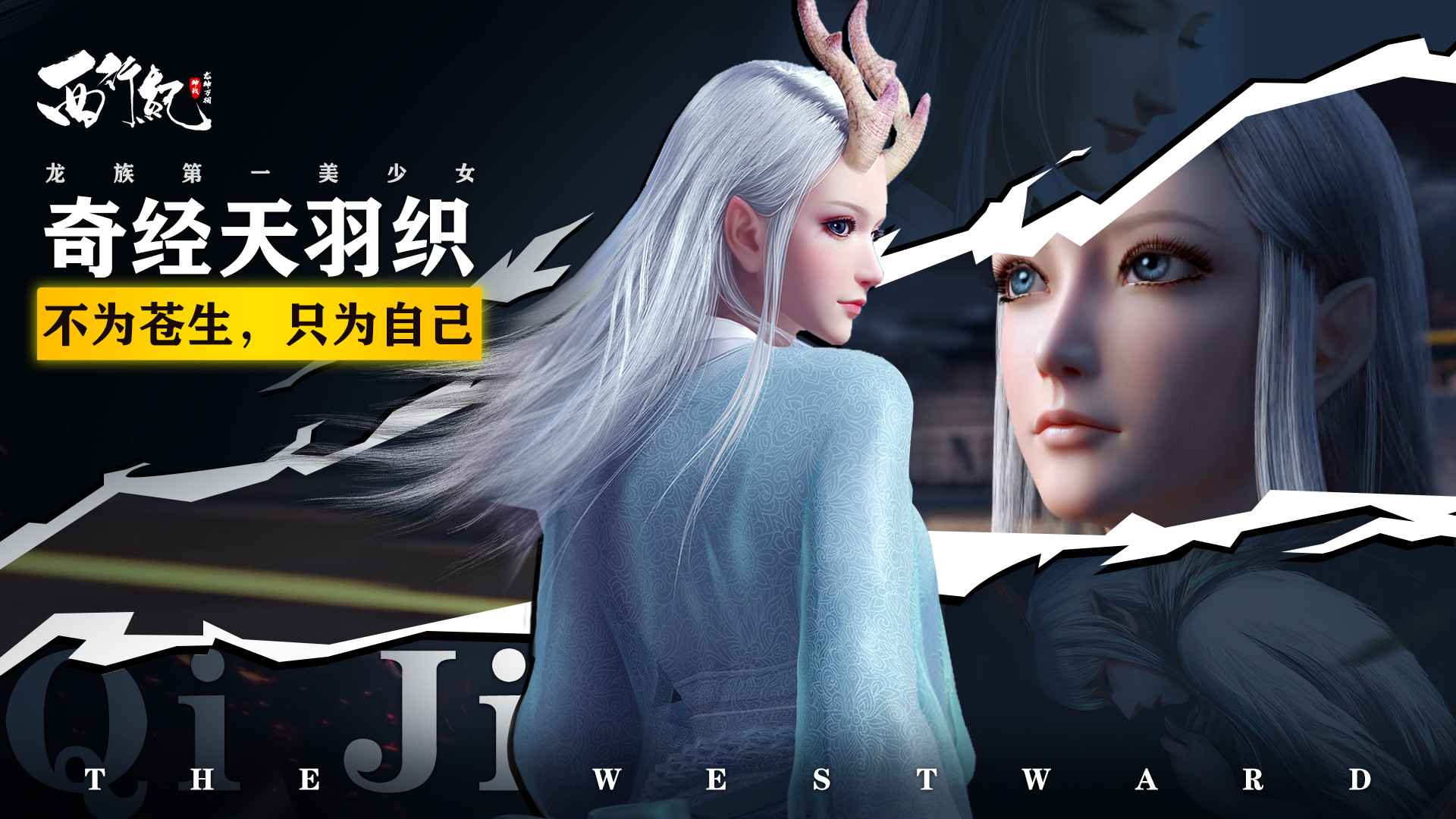龙神万相神战截图3