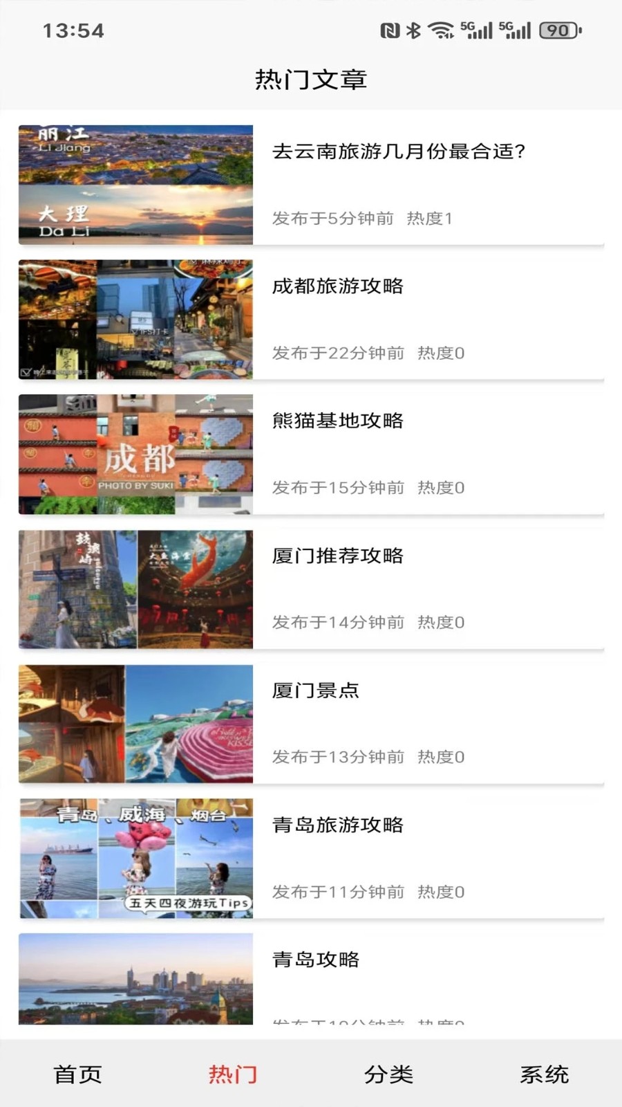 璆琳集截图4