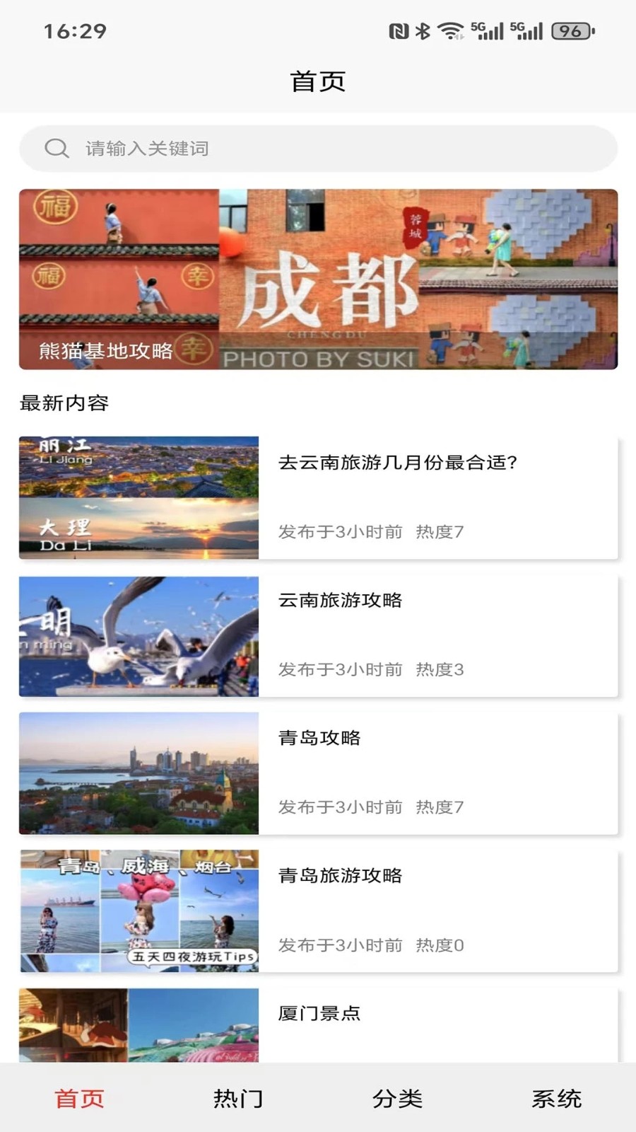 璆琳集
