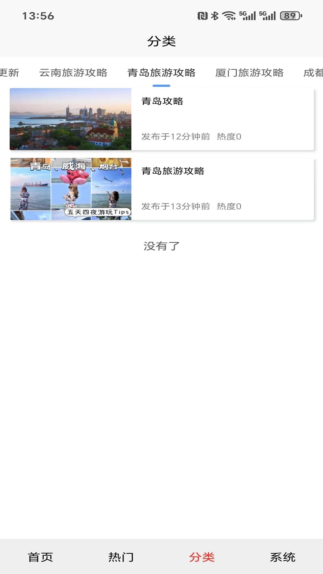 璆琳集