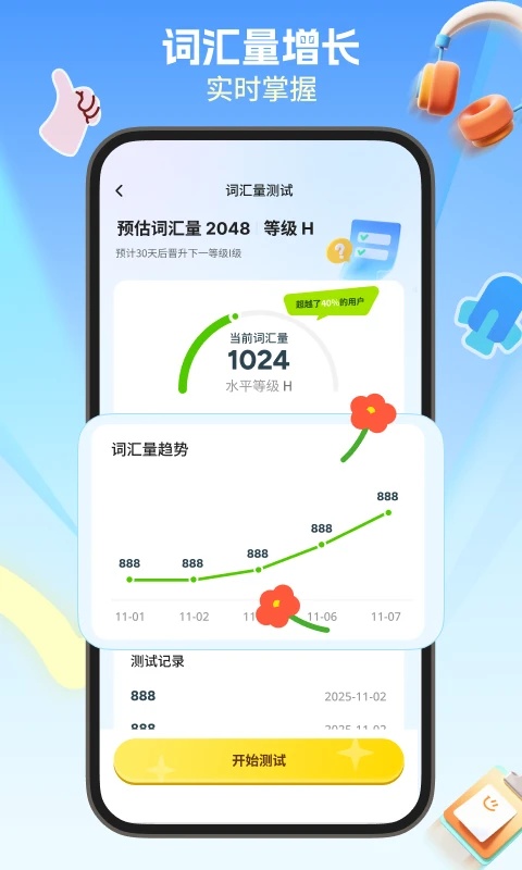 多背单词截图1