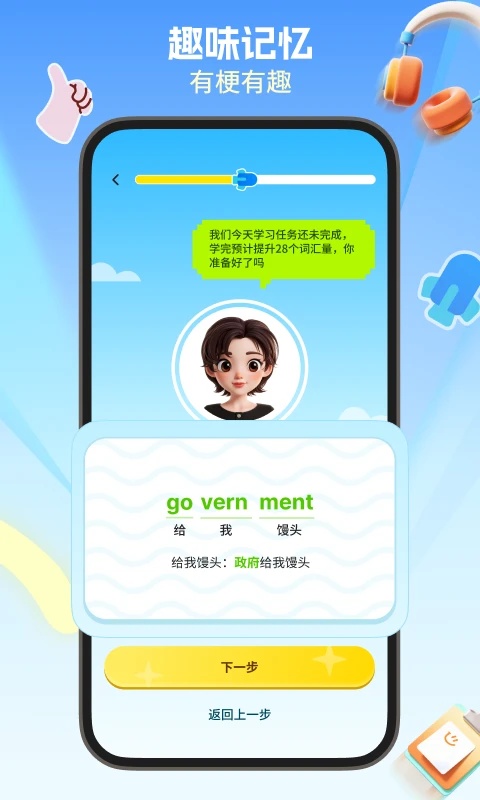 多背单词截图3