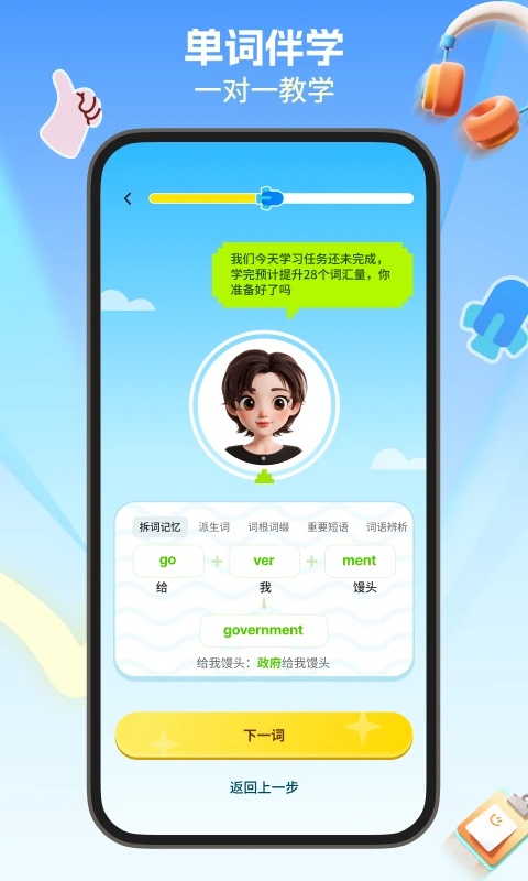 多背单词截图4
