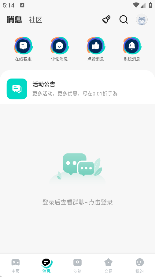 99手游