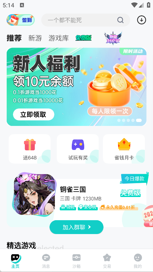 99手游