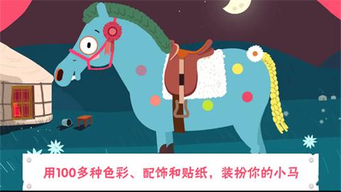 小马样式盒截图4