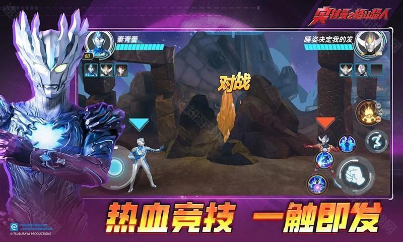 奥特曼格斗超人