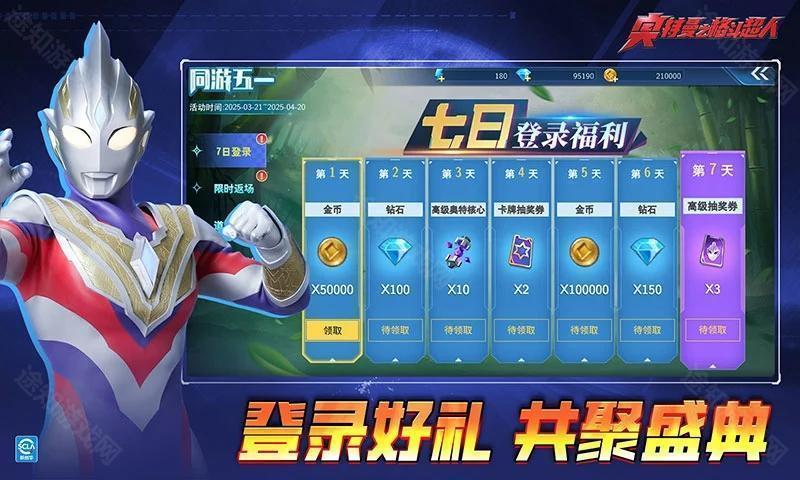 奥特曼格斗超人