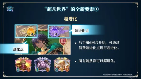 影之诗超凡世界日服9
