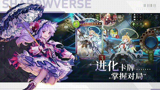 影之诗超凡世界官方版