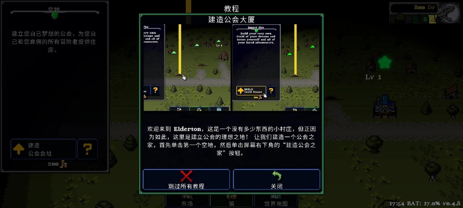 德拉盖亚传说截图3