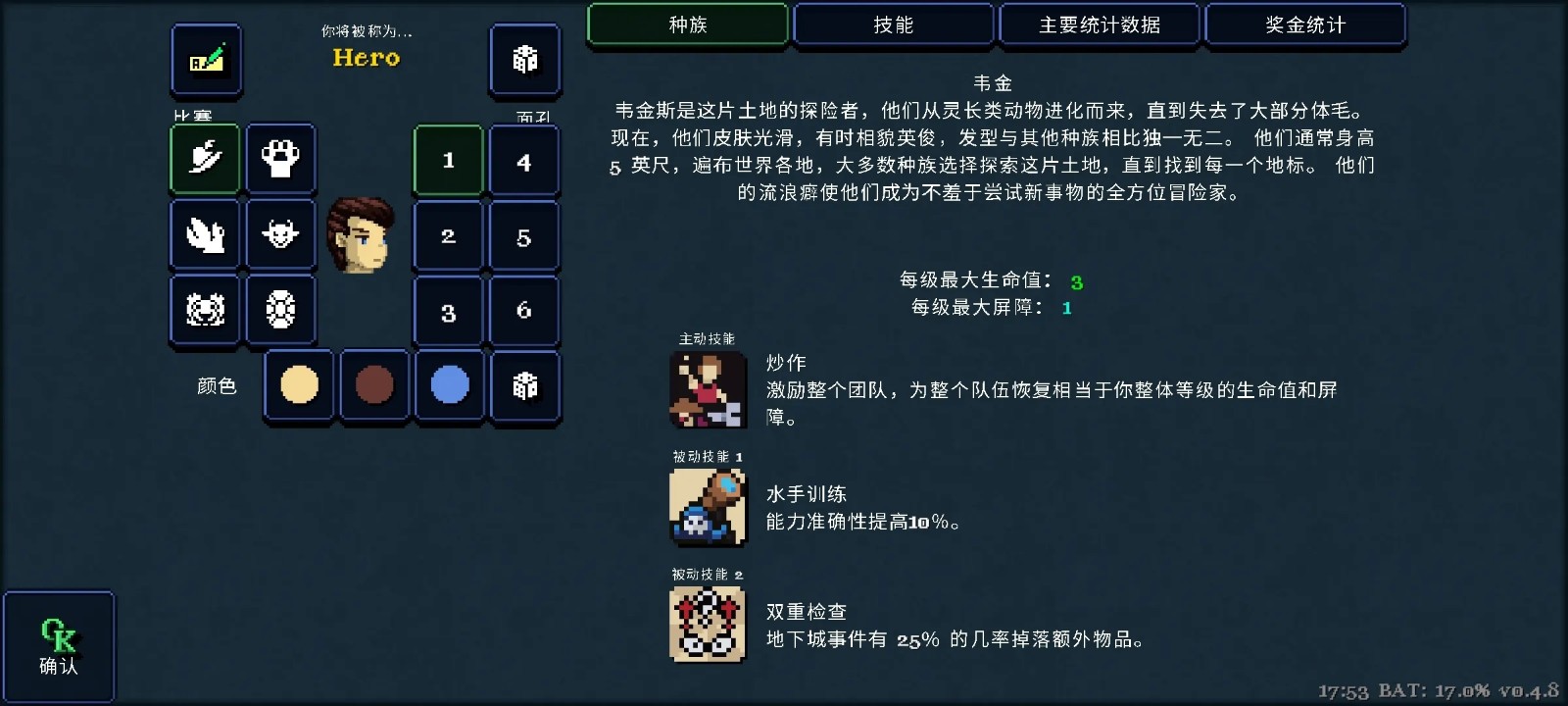 德拉盖亚传说截图4