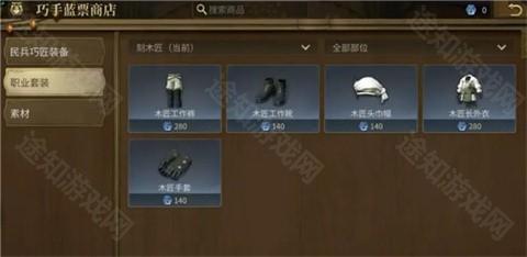 最终幻想14水晶世界手游