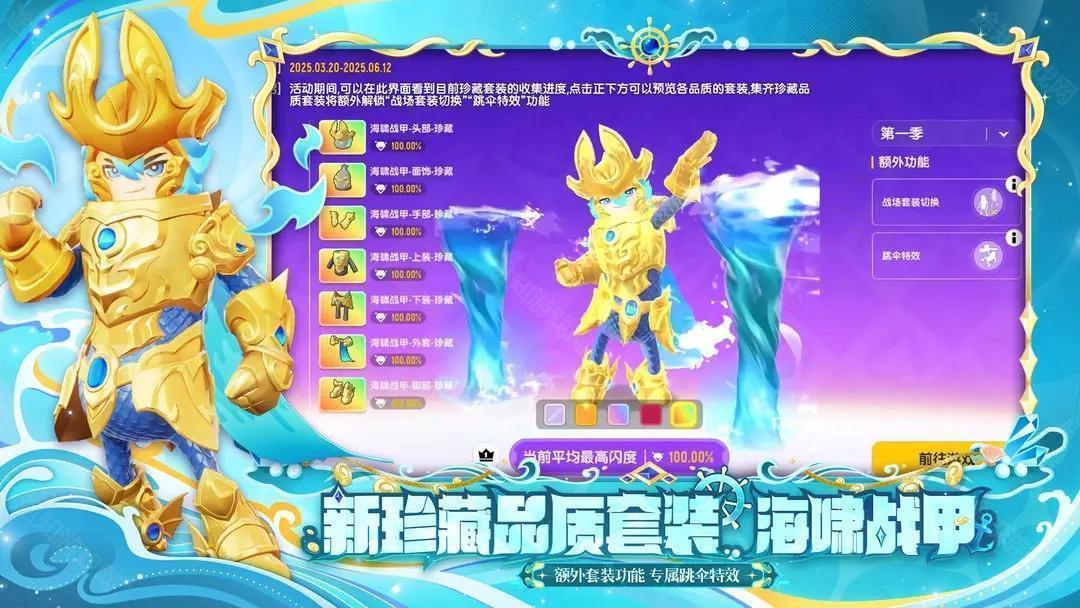 香肠派对最新版