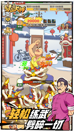 劈山大师免广告