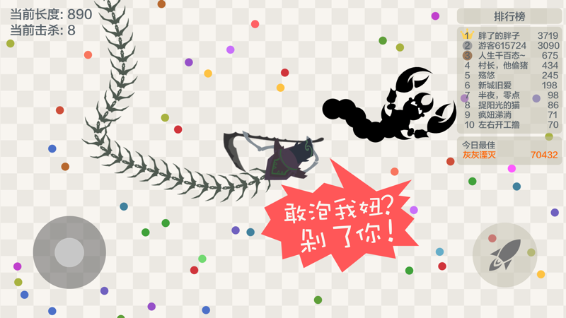 五毒大作战最新版截图2